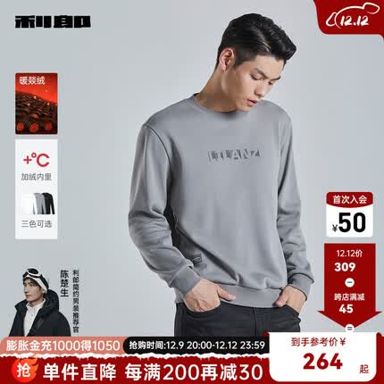利郎【暖燚绒】加绒卫衣男圆领冬季23新款logo印花男士长袖T恤保暖 浅灰（G3DTX0031Y） 175/92A