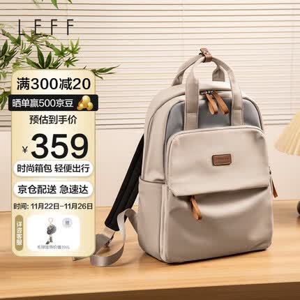 莱夫出差双肩包女商务旅行背包大容量可放14英寸电脑包轻奢高级感