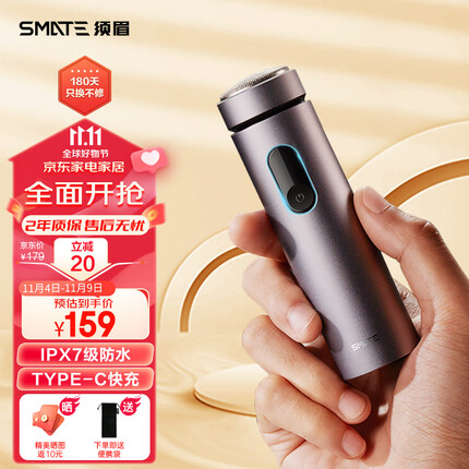 须眉智能感应剃须刀T6电动刮胡刀男士剃须刀Type-c快充电便携剃须防水剃须刀节日送男友礼物老公送父亲 标准-冷空灰