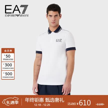 阿玛尼EMPORIO ARMANI男装23春夏EA7男士圆领撞色POLO衫礼物送老公