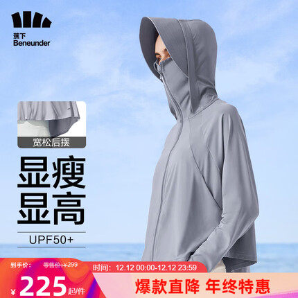 蕉下（beneunder）【周杰伦推荐】防晒衣女夏冰丝感披肩UPF50+护脸可拆帽檐-冰川灰L