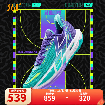 361度篮球鞋【BIG3 4.0 Quick PRO】秋季新款实战后卫鞋篮球专业鞋 触地即燃 43