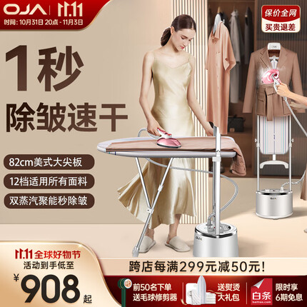oja挂烫机怎么样？oja挂烫机是哪里生产的？