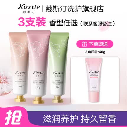 蔻斯汀护手霜怎么样？蔻斯汀护手霜哪个味道好闻一点？
