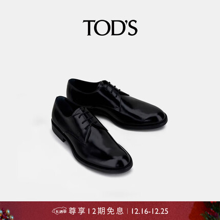 TOD'S【礼物】官方男士皮革平底商务正装时尚休闲皮鞋单鞋 黑色 42