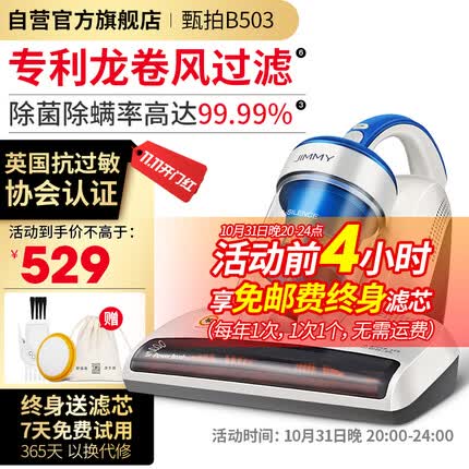 莱克吉米除螨仪B503家用床上小型手持超声波紫外线杀菌超声波出螨虫神器除螨机莱克除螨仪【甄拍B503】