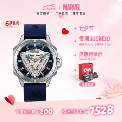 漫威学生机械表初高中青少年手表男士全自动镂空防水夜光腕表联名国表