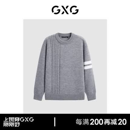 GXG男装 秋冬休闲男款提花立体简约毛衣圆领针织衫男2023年冬季新品 麻灰色 170/M