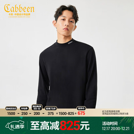卡宾卡宾男装德绒小高领长袖T恤B 煤黑色01 50/175/L