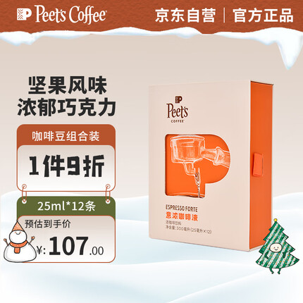 Peet’s Coffee哪个国家的？peetscoffee和星巴克哪个档次高？