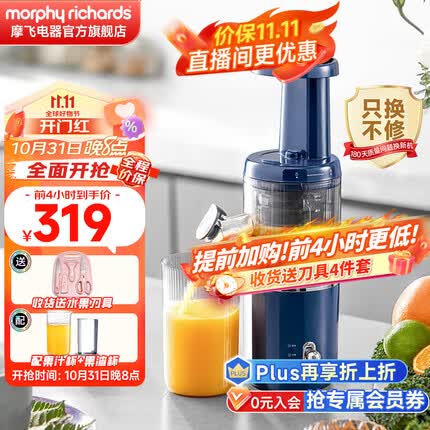 摩飞电器（Morphyrichards） 榨汁机家用渣汁分离原汁机便携式炸果汁机迷你小型榨汁杯 MR9901 【高出汁率/免滤直饮】轻奢蓝
