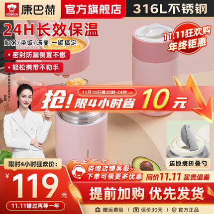 康巴赫(KBH)焖烧杯316不锈钢内胆焖烧壶焖粥保温饭盒便携保温桶真空保温壶罐 【草莓粉1000ml】316不锈钢内胆焖烧壶