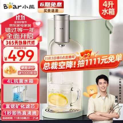 小熊饮水机怎么样好用吗？小熊饮水机和小米饮水机哪个好用一点呢？