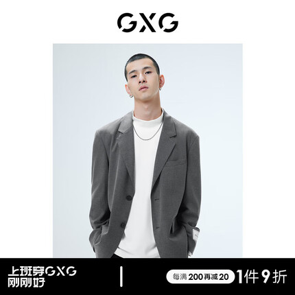 GXG男装 灰色廓形简约时尚男士西装外套 2022年秋季新款重置系列【衣多穿】 灰色 170/M