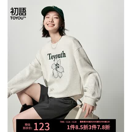 初语卫衣怎么样？初语卫衣好,还是森马卫衣好？