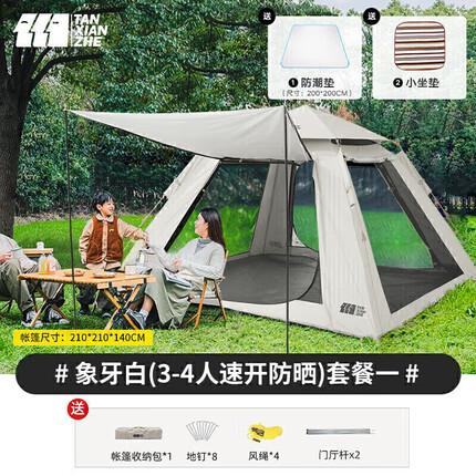 TANXIANZHE探险者帐篷户外3-4人便携折叠野营防雨帐篷加厚野外露营野餐装备