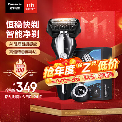 松下(Panasonic)电动剃须刀往复式刮胡刀三刀头 差旅 生日节日礼物送男士 经典5系ST3Q黑色