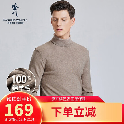 与狼共舞羊毛衫男高领毛衣冬款时尚百搭保暖100%羊毛针织衫男 701卡其 175