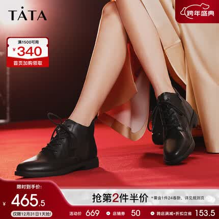 他她（TATA）2023冬商场同款英伦风马丁靴女款牛皮甜酷风短靴7BJ43DD3 黑色（单里） 38