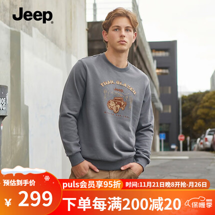jeep卫衣怎么样？jeep卫衣多少钱？