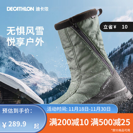 迪卡侬户外休闲鞋怎么样？迪卡侬户外休闲鞋多少钱？