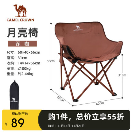 骆驼(CAMEL)户外精致露营折叠椅便携式靠背钓鱼凳子懒人月亮椅 1J32265970A