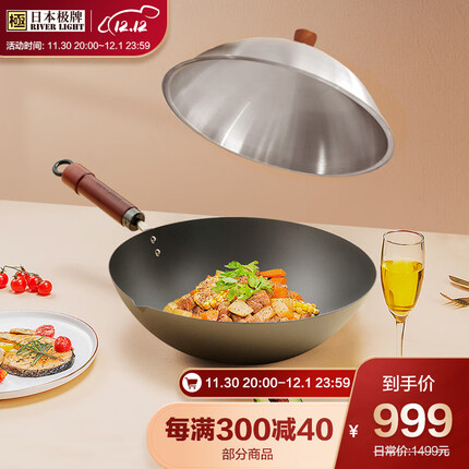 RIVER LIGHT 日本极牌进口铁锅32cm炒锅无涂层熟铁炒菜锅燃气煤气灶烹饪锅具
