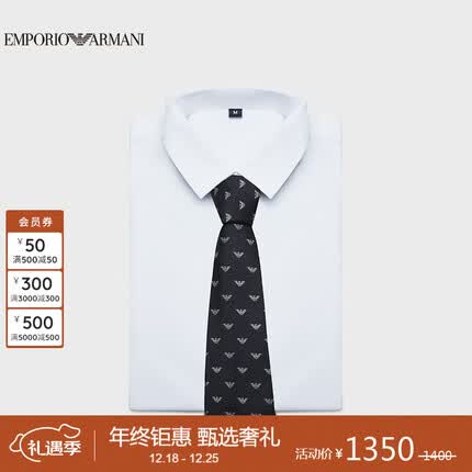 阿玛尼EMPORIO ARMANI 23秋冬EA男士领带鹰标真丝领带礼盒礼物送爱人
