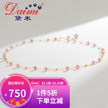 黛米G18K金粉紫色圆形淡水珍珠项链手链 满天星Y字链锁骨链送女友礼物 星辰项链