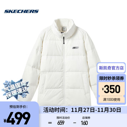 斯凯奇(Skechers)秋冬羽绒服2023新款男女同款舒适保暖防风百搭情侣羽绒外套 L422U073-0074棉花糖白 S