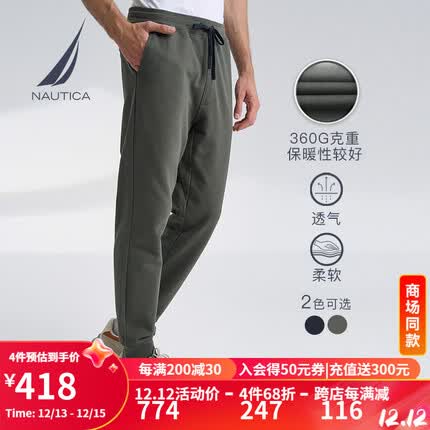 【商场同款】NAUTICA诺帝卡男装纯色休闲运动裤男KO1314 石灰绿0FD(213) M