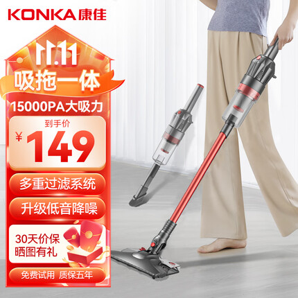 康佳康佳手持吸尘器吸拖一体家用随手吸小型大吸力二合一除尘机宠物