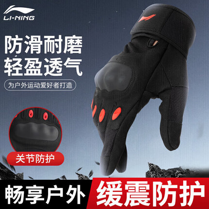 李宁(LI-NING)战术手套全指男运动拳击健身护手腕男士防滑硬拉单杠户外登山护手