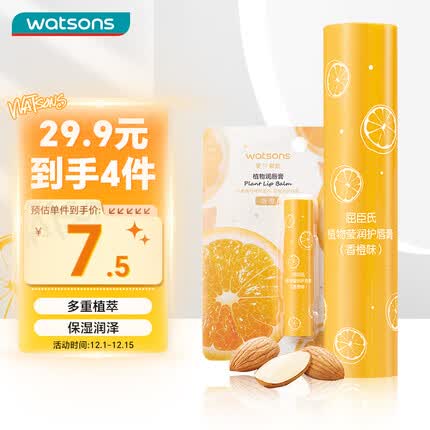 屈臣氏润唇膏好用吗？屈臣氏润唇膏多少钱一支？