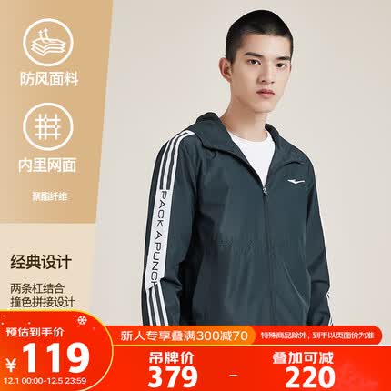 鸿星尔克运动外套男女春季运动休闲训练外套卫衣针织防风衣 深荫绿 M