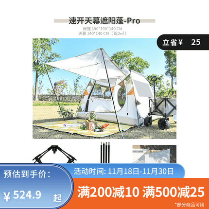 迪卡侬(DECATHLON)帐篷户外便携式折叠露营野营自动野外速开沙滩防晒 升级款天幕遮阳蓬(自带杆)