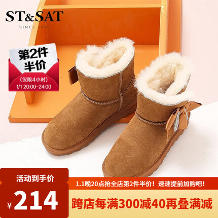 星期六雪地靴怎么样？星期六雪地靴和达芙妮雪地靴哪个好点？