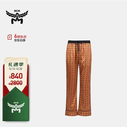 MCM 男女同款干邑色 MCM织物睡衣长裤 MHXBSMM09CO00L