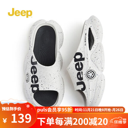 jeep拖鞋怎么样？jeep拖鞋多少钱？