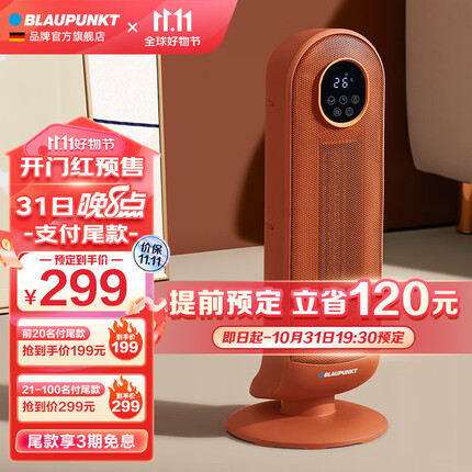 蓝宝（BLAUPUNKT） 取暖器暖风机取暖器广角供暖家用客厅卧室电暖器气速热电热风机扇 【暖风机H17-暖橘色】速热/恒温/低音