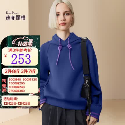 迪菲丽格女装是什么档次？迪菲丽格卫衣是品牌吗怎么样？