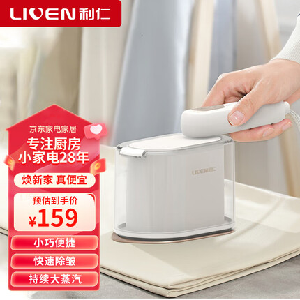 利仁 手持挂烫机家用折叠蒸汽电熨烫斗小型宿舍旅游出差便携式手拿电烫斗高温除菌烫衣服神 ZYD-W1215 网红简约白【W1213】干湿双熨+超大水箱
