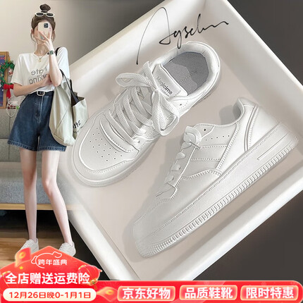 奥古狮登小白鞋女2023新款秋冬百搭软底显脚小休闲板鞋厚底轻便透气运动鞋 133040白色 37