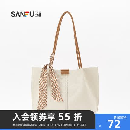 三福托特包2023春气质丝巾格纹印花大容量通勤女挎包466503 白色 大