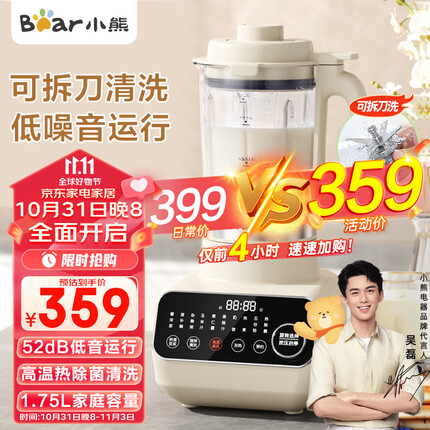 小熊（Bear）低音降噪破壁机 1.75L家用可拆洗豆浆机 多功能全自动米糊机 五谷杂粮料理机榨汁机 PBJ-D12V6