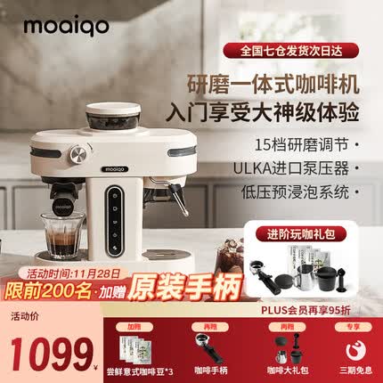 MOAIQO咖啡机咋样？MOAIQO是哪里的品牌？