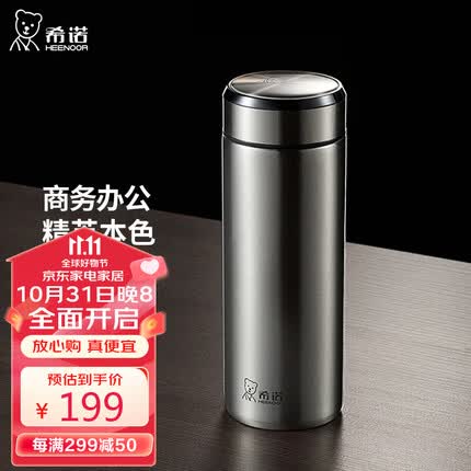 希诺保温杯质量怎么样？希诺保温杯和苏泊尔保温杯哪个好一点呢？