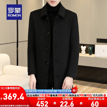 罗蒙风衣怎么样？罗蒙风衣属于什么档次？