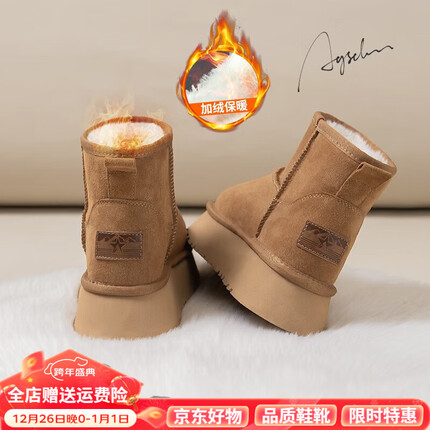 奥古狮登厚底雪地靴女2023新款冬季加绒加厚保暖中筒东北棉鞋女防滑短靴子 924090栗色 39