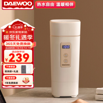 大宇（DAEWOO）电水壶 便携式烧水壶电热水杯家用旅行迷你小型电热水壶 调奶烧水杯办公室养生保温杯 D2升级款